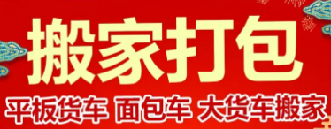 打包服务、居民搬家、空调、钢琴搬运 打包服务、居民搬家、空调、钢琴搬运